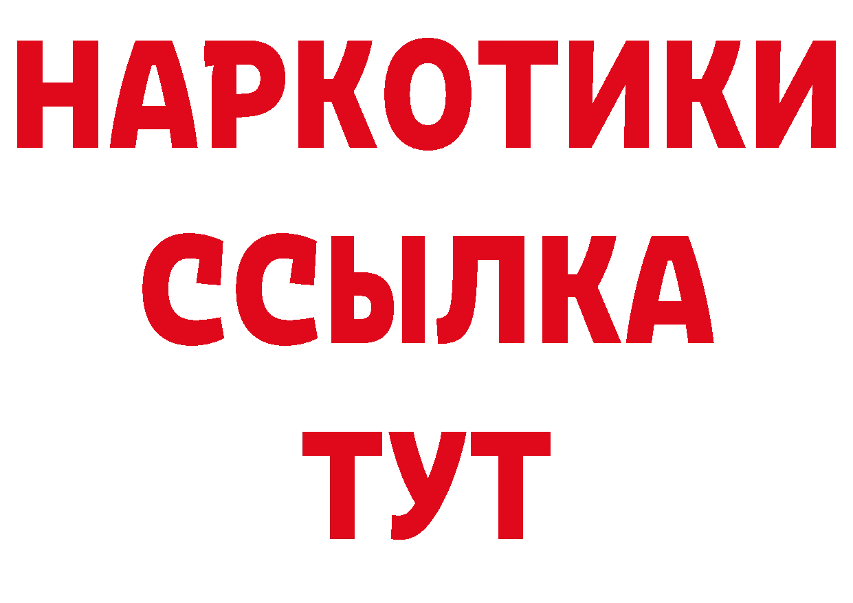 Альфа ПВП Соль рабочий сайт сайты даркнета mega Ефремов